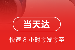 三亚凤凰空运代理航空货运公司【机场